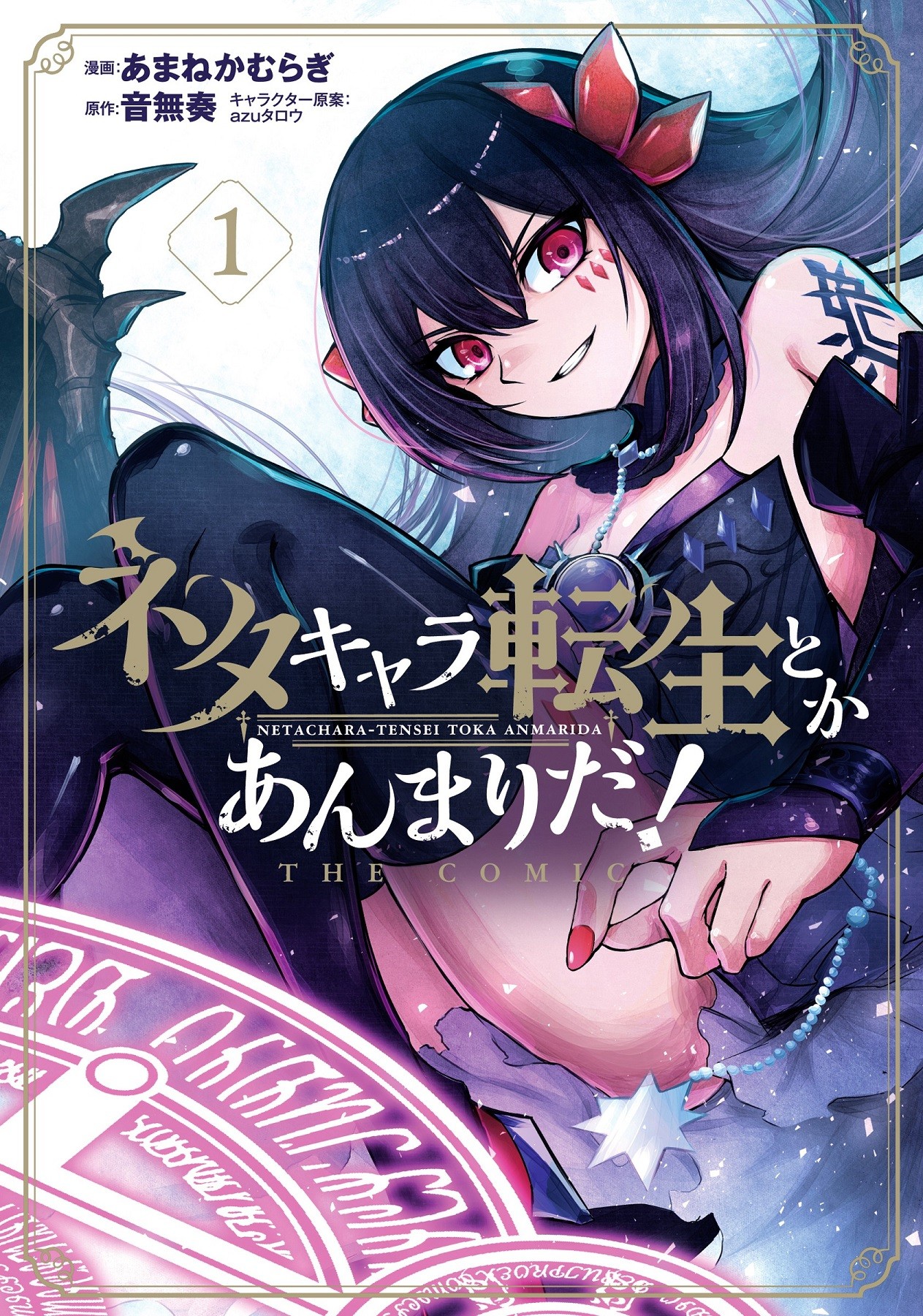 Neta Chara Tensei Toka Anmari Da Foxaholic Neta Chara Tensei Toka Anmari Da Foxaholic