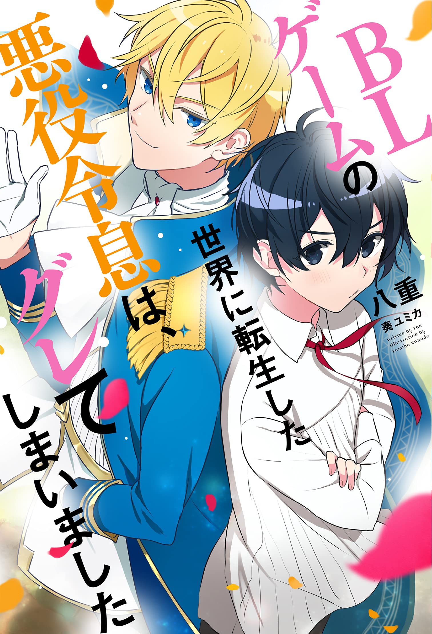Reincarnated As A Villain Bl 10 - Unchanged Story - Foxaholic