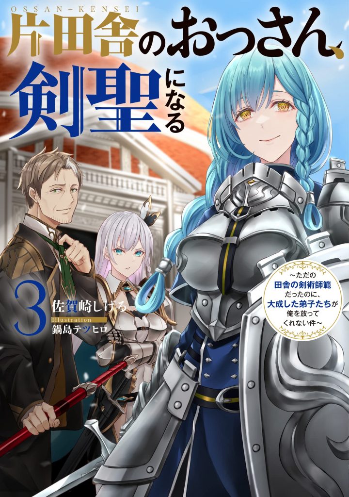 Old Man From The Countryside Becomes A Sword Saint 74 - The Old Man From The Countryside Chaperons - Foxaholic