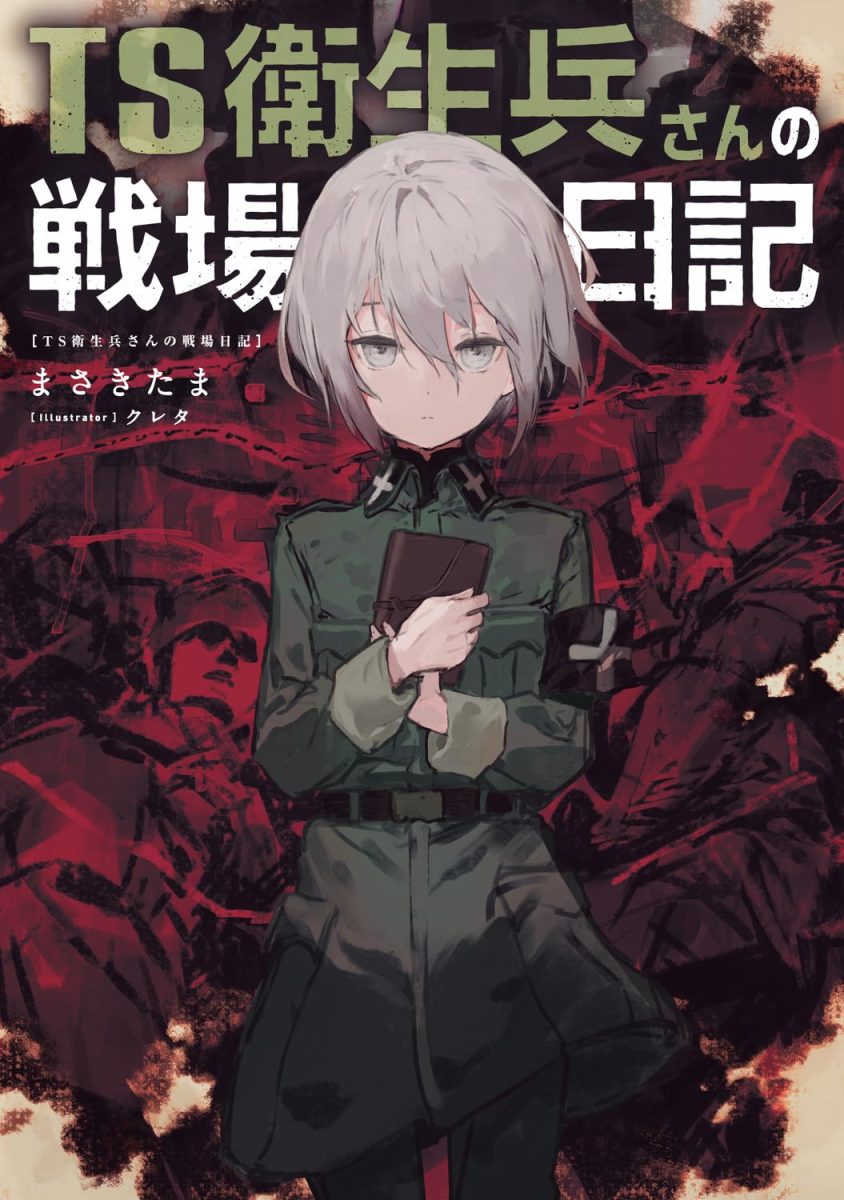 TS Medic’s Battlefield Diary Foxaholic